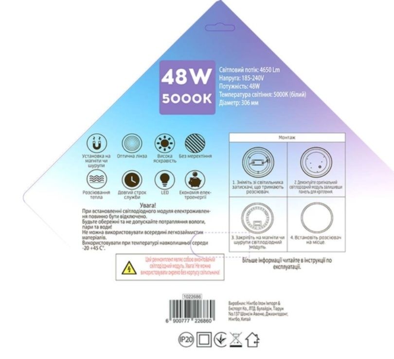 Ремкомплект для світильника коло 48W 306х306 мм 4650Lm 5000K