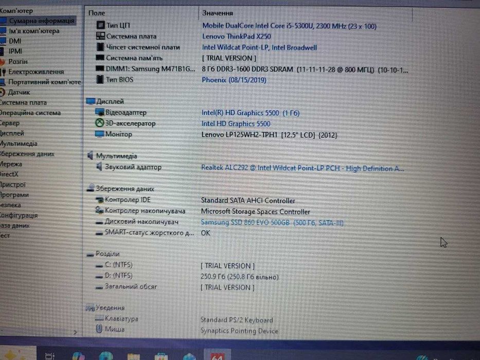 Lenovo X250/i5-2.9 GHz/DDR3-8 Gb/SSD 500 Gb/HD (1366*768)