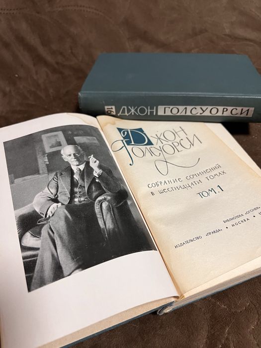 Продам собрание сочинений Д. Голсуорси 16 томов. 1000 гр