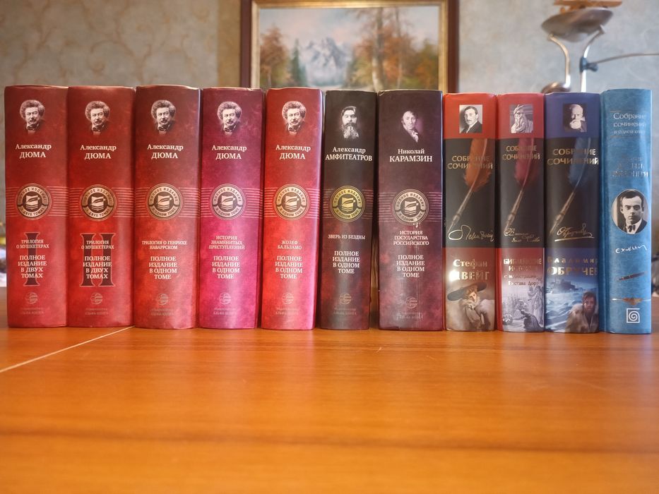 Полное собрание сочинений 11 книг