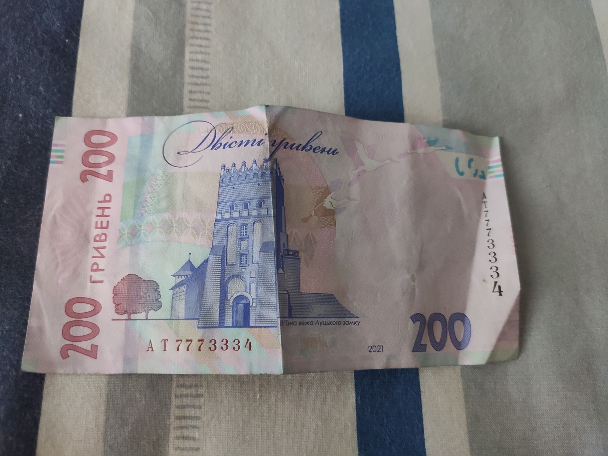 200 гривень купюра гарний номер