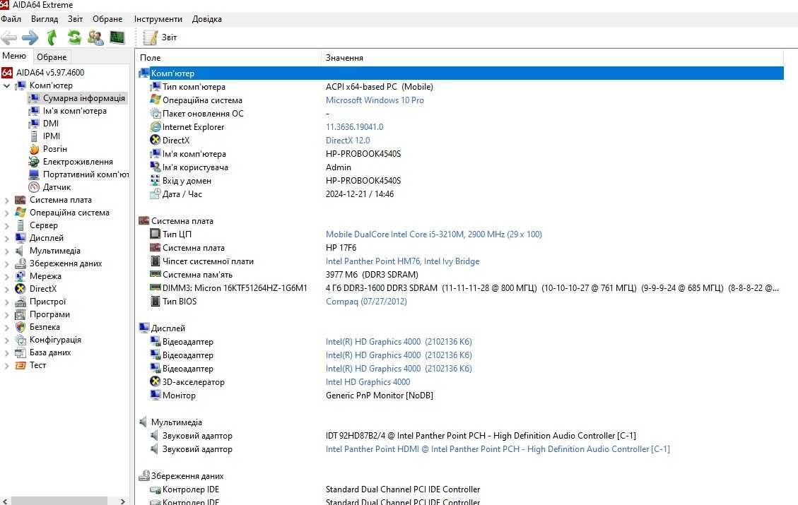 Ноутбук HP ProBook 4540s