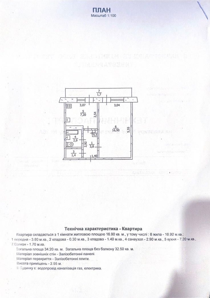 Продам однокімнатну квартиру