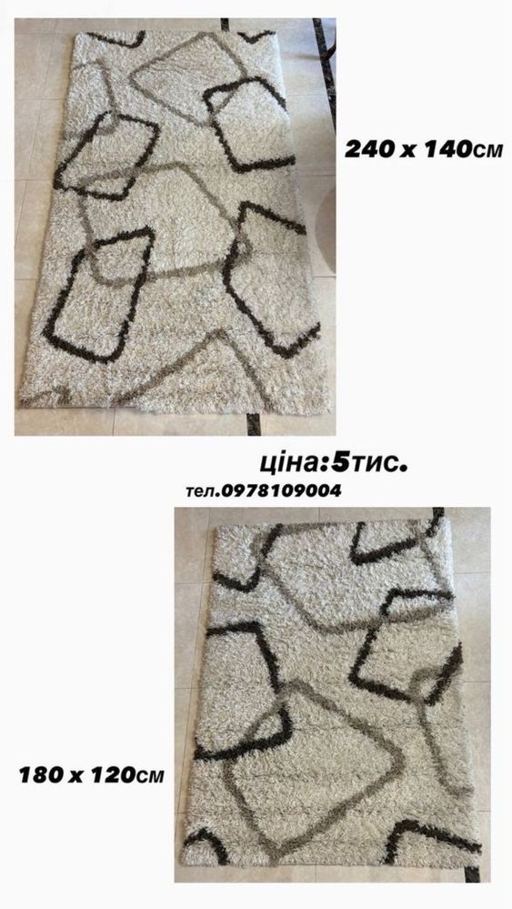 Продаються килимки