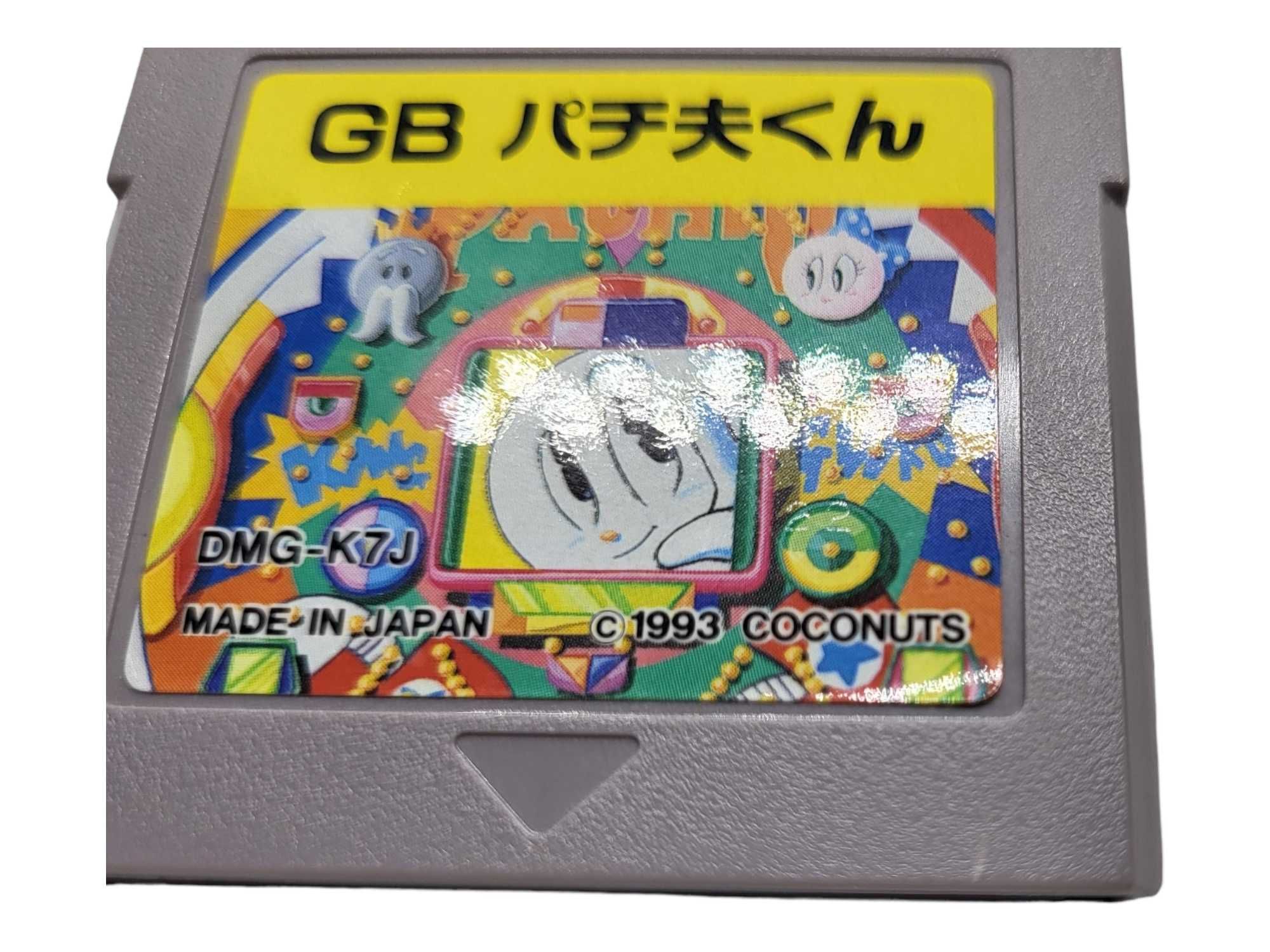 Pachio Kun Game Boy Gameboy Classic