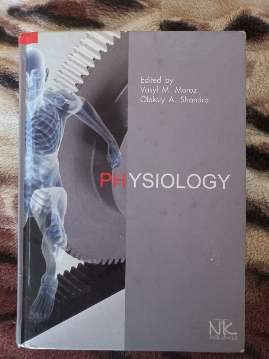 Phisiology Фізіологія. 5-те вид. Мороз В.М., Шандра О.А