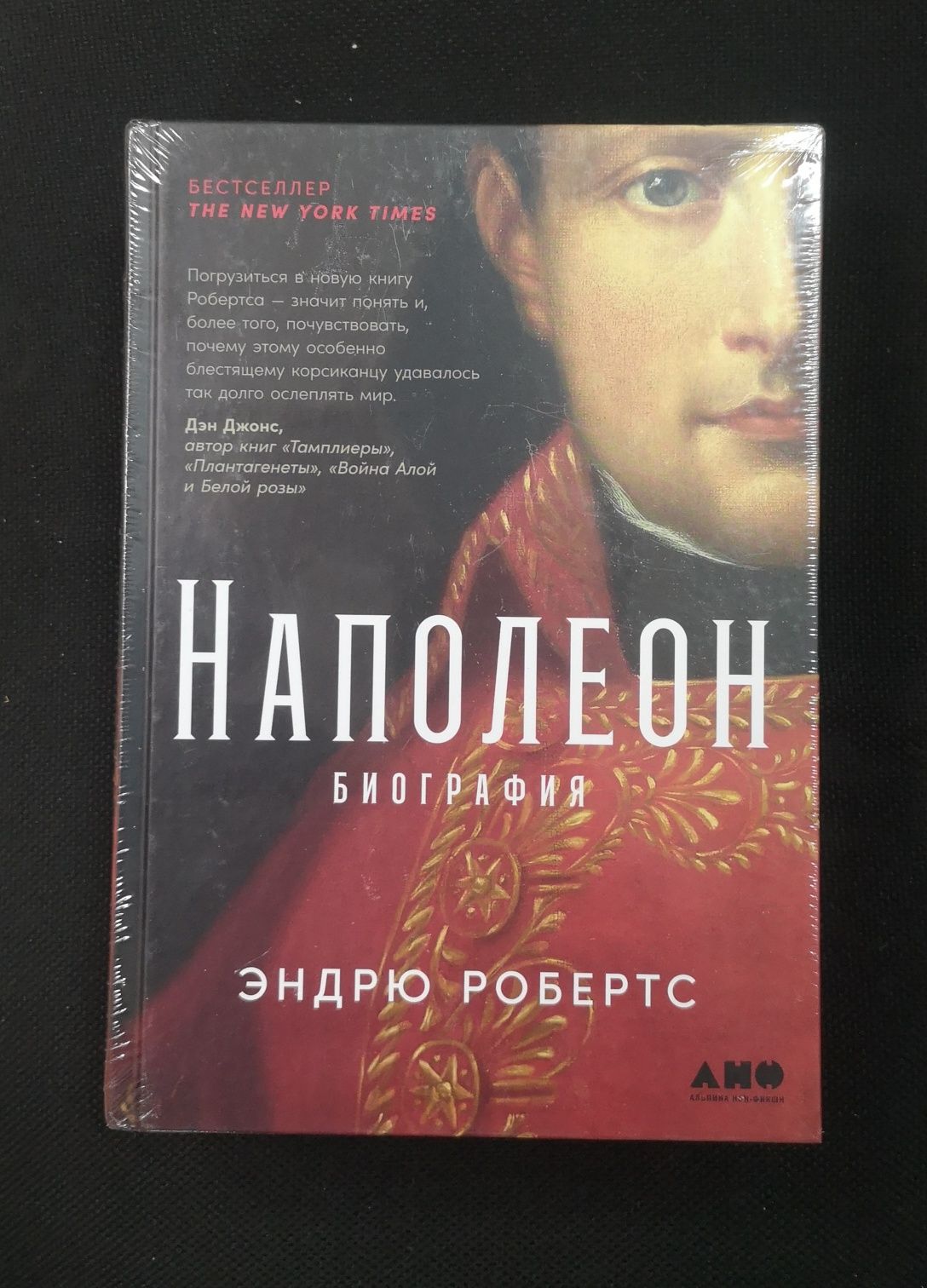 Книги: Французская революция, Наполеон(-ика), Отеч.война 1812 года