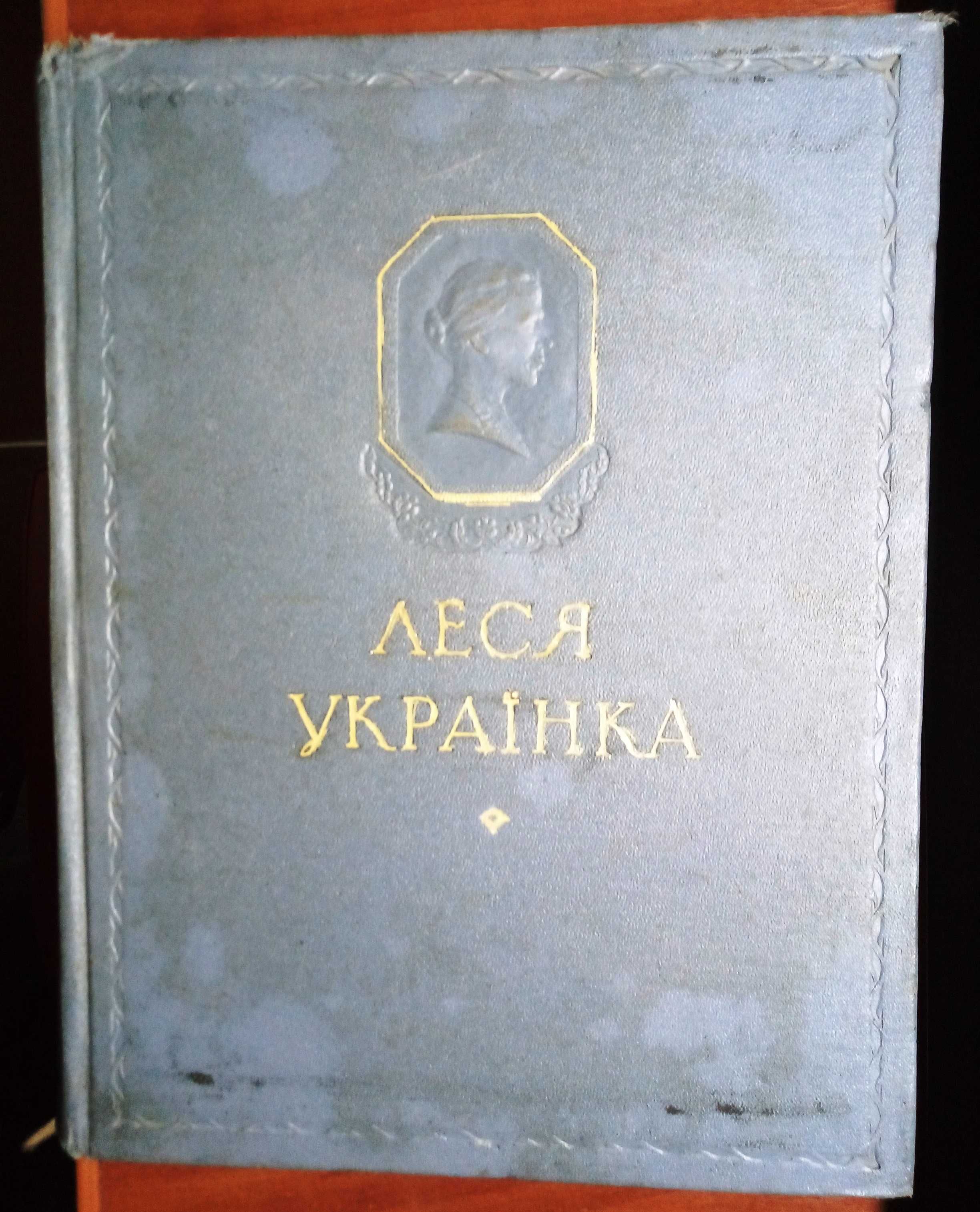 Книга Леся Українка. Поезії