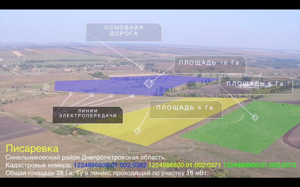 Участок Под Солнечную Электростанцию 28 ГА