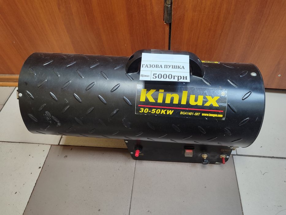 Газова пушка Kinlux 50T