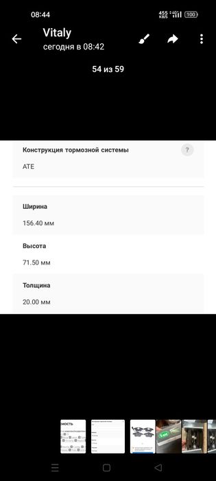 Диски гальмівні передні SKODA