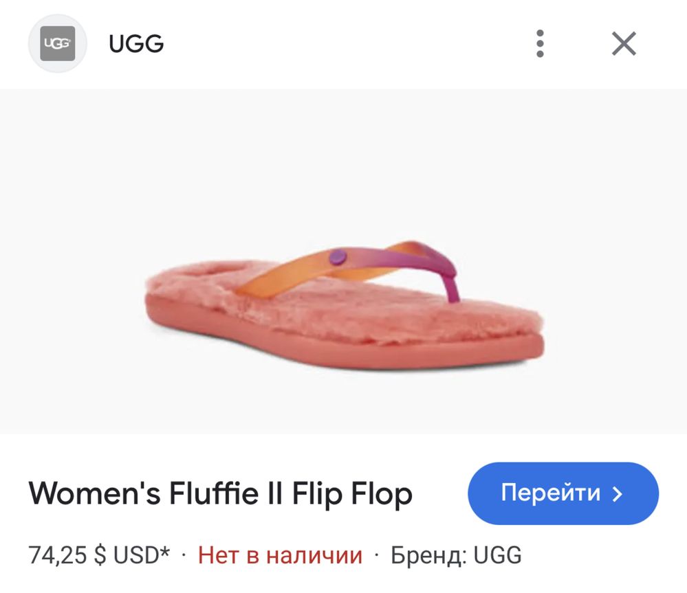 Тапочки UGG Жіночі капці вьетнамки сланці Fluffie II Flip Flop