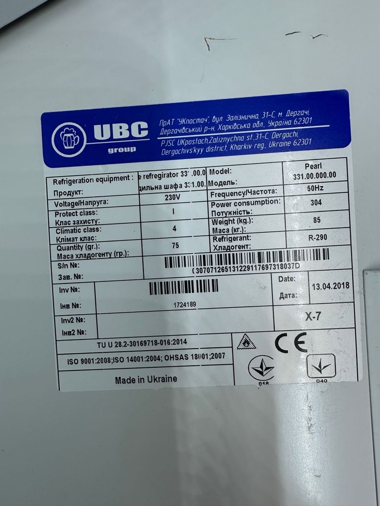 Chłodziarka Slim 45 UBC 2018 r  super stan