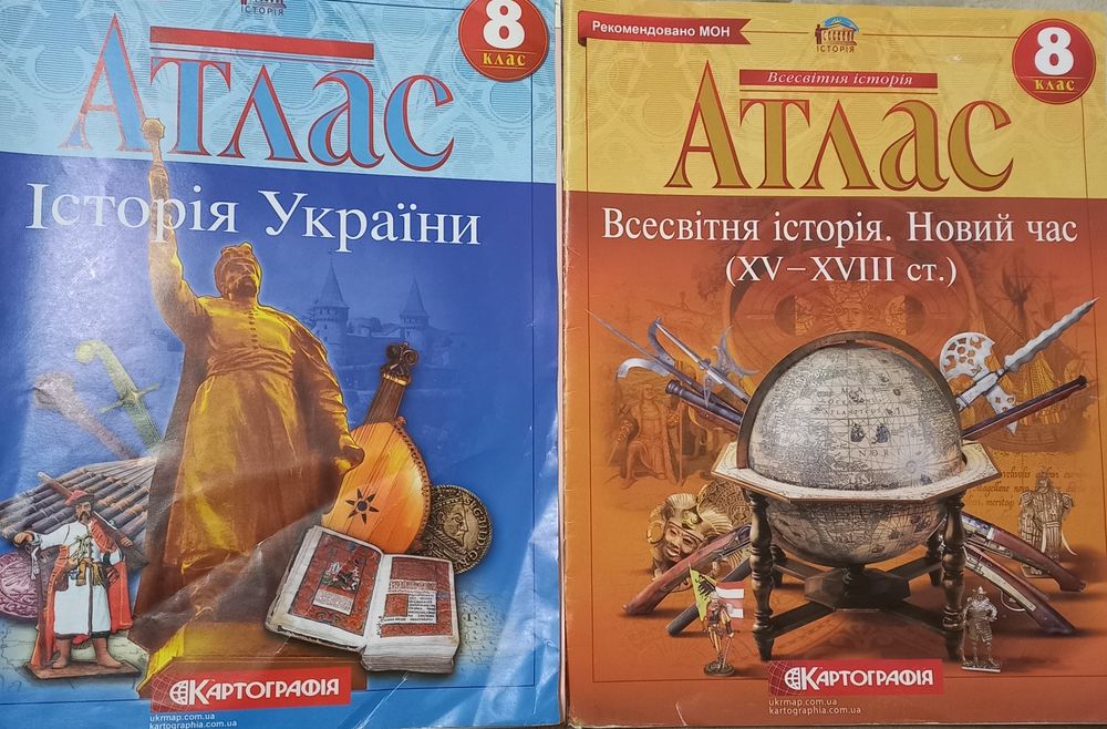 Атласи 8, 6 класи