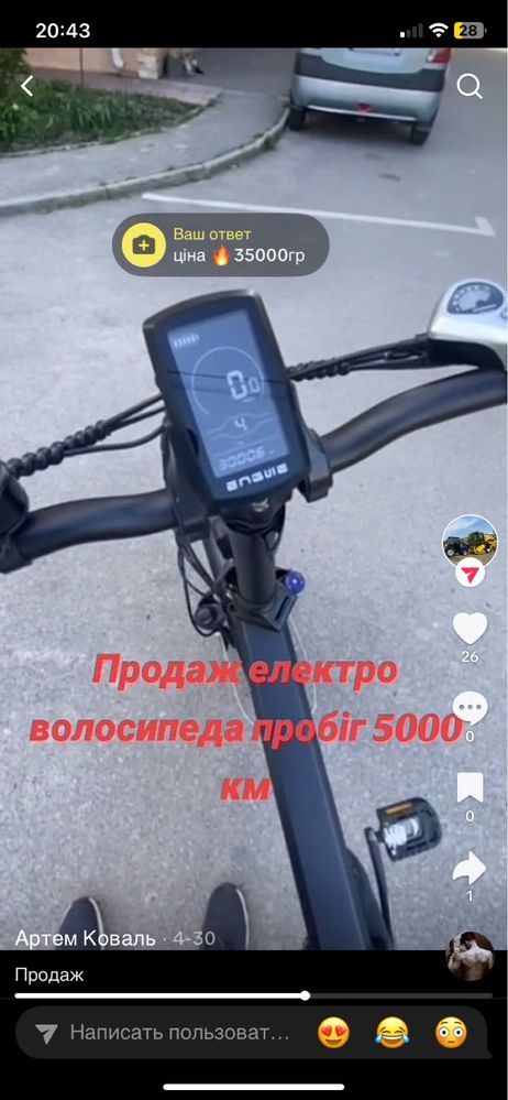 ЕлектроФетбайк.