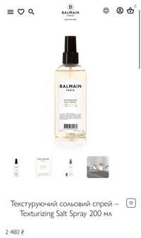 Текстуруючий сольовий спрей – Texturizing Salt Spray 200 мл Balmain