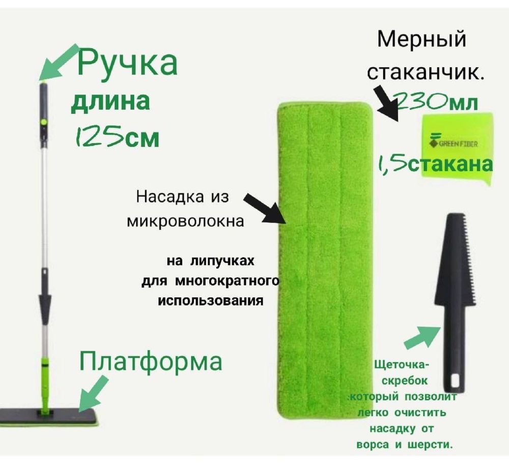 Швабра Greenway )серветки, Містік Відро