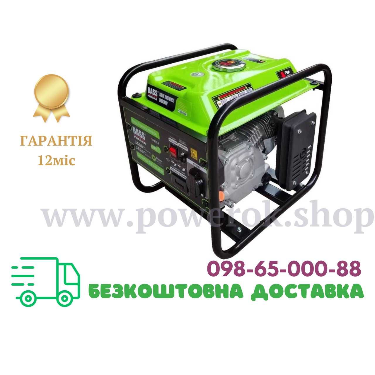 Інверторний генератор 3,8 кВт Bass Polska 5047 LX Опт
