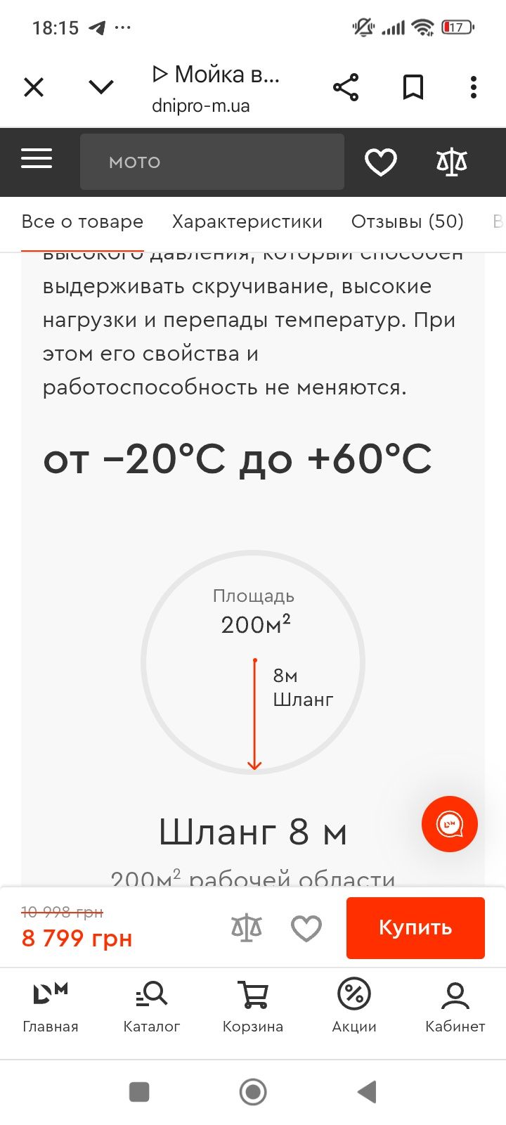 Мойка високого тиску
