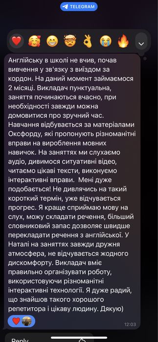 Репетитор англійської мови для підлітків та дорослих