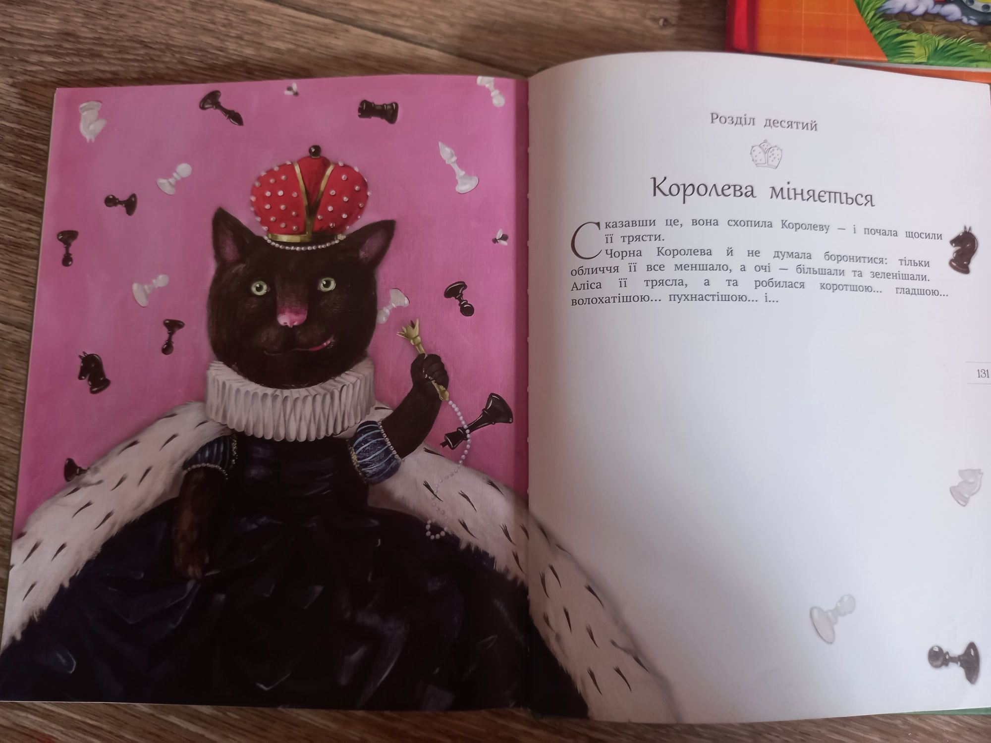 Книги, дитячі книги