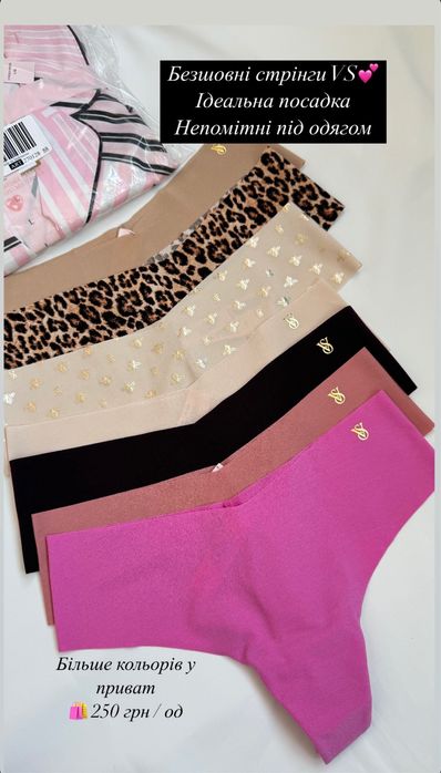 Трусики  Victoria's secret безшовнi оригінал
