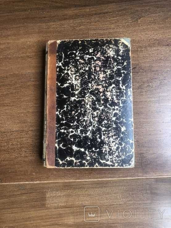 Полное собрание сочинений Тютчева Ф.И. в одном томе (1913 г.)