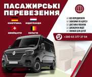 Пасажирські перевезення до ЄС