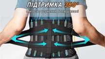 Ортопедичний пояс для спини. Бандаж
