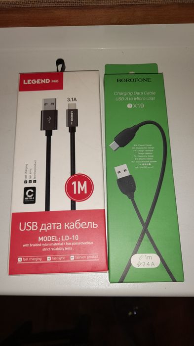 Продам шнуры для зарядки