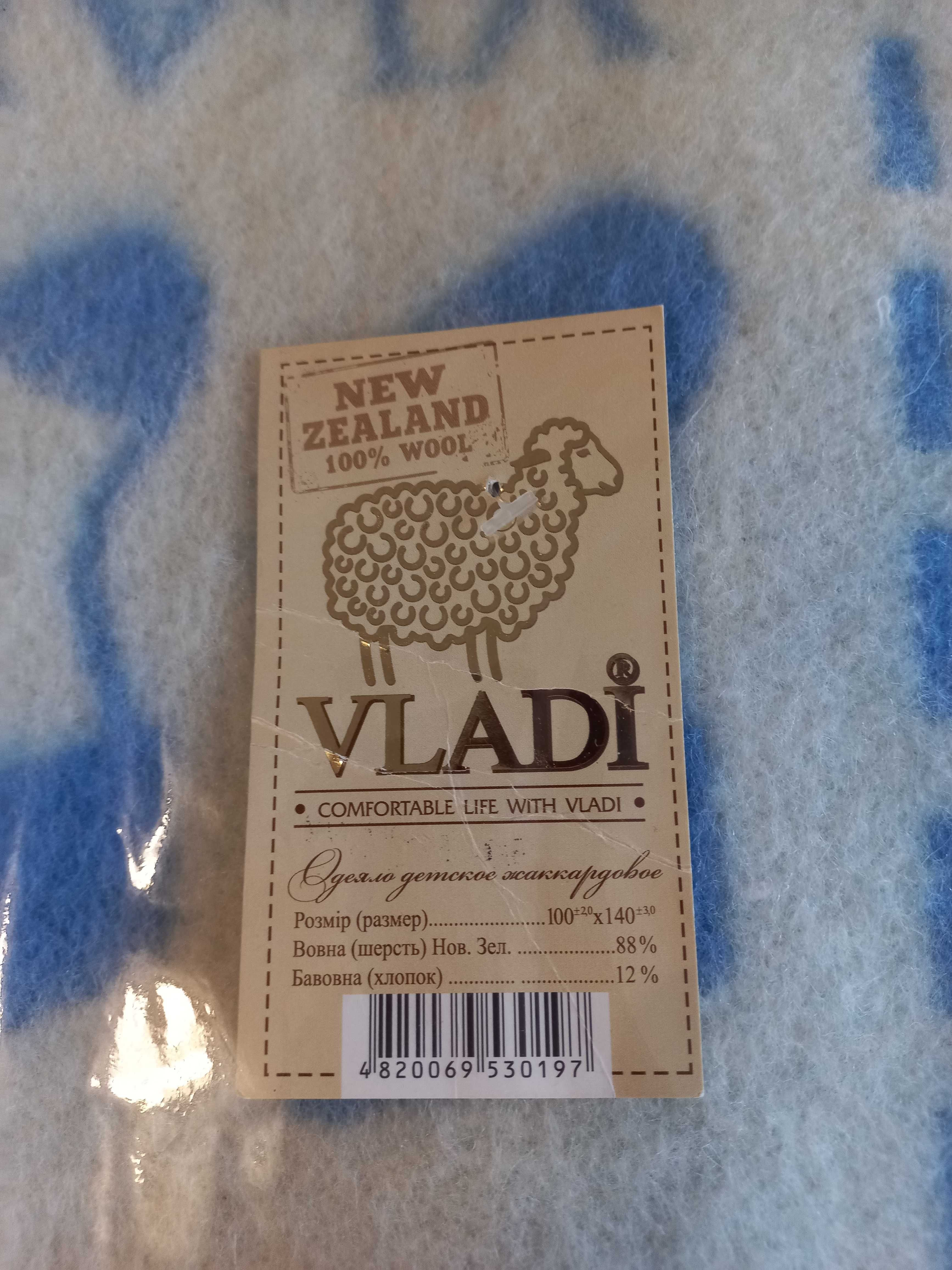 Новое детское шерстяное одеяло, плед Vladi