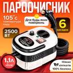 БЕЗ ПЕРЕДОПЛАТ! Пароочисник високого тиску Steam Cleaner