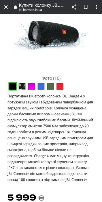 Портативна bluetooth колонка Jbl Charge 4 оригінал