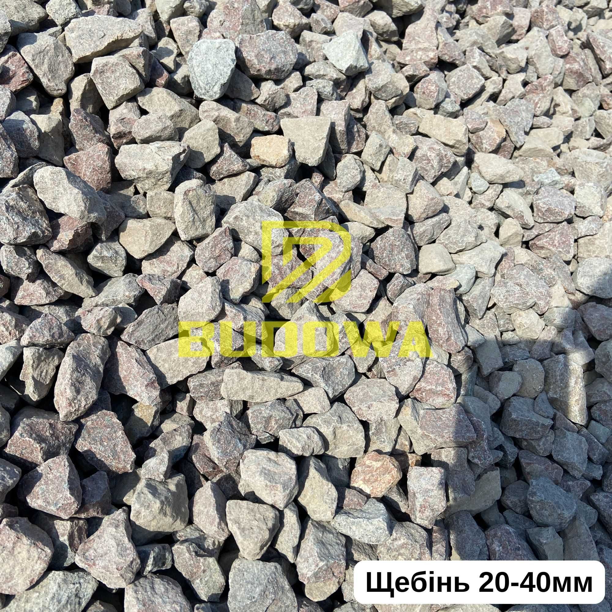 Камінь щебінь пісок відсів камень песок щебень отсев доставка чорнозем