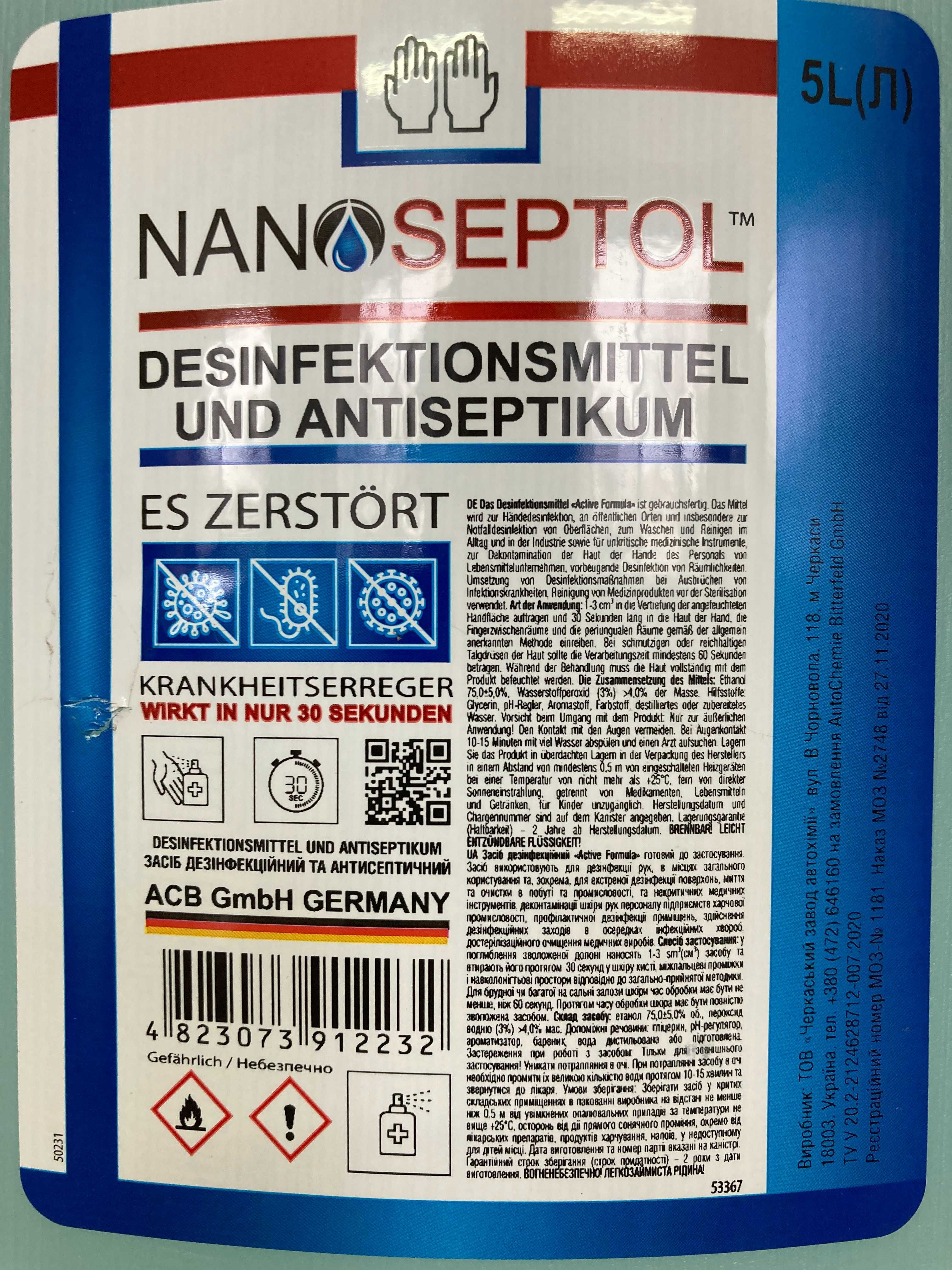 Антисептик NANOSEPTOL 70% етанолу 5л. (АХД2000/MDA72)