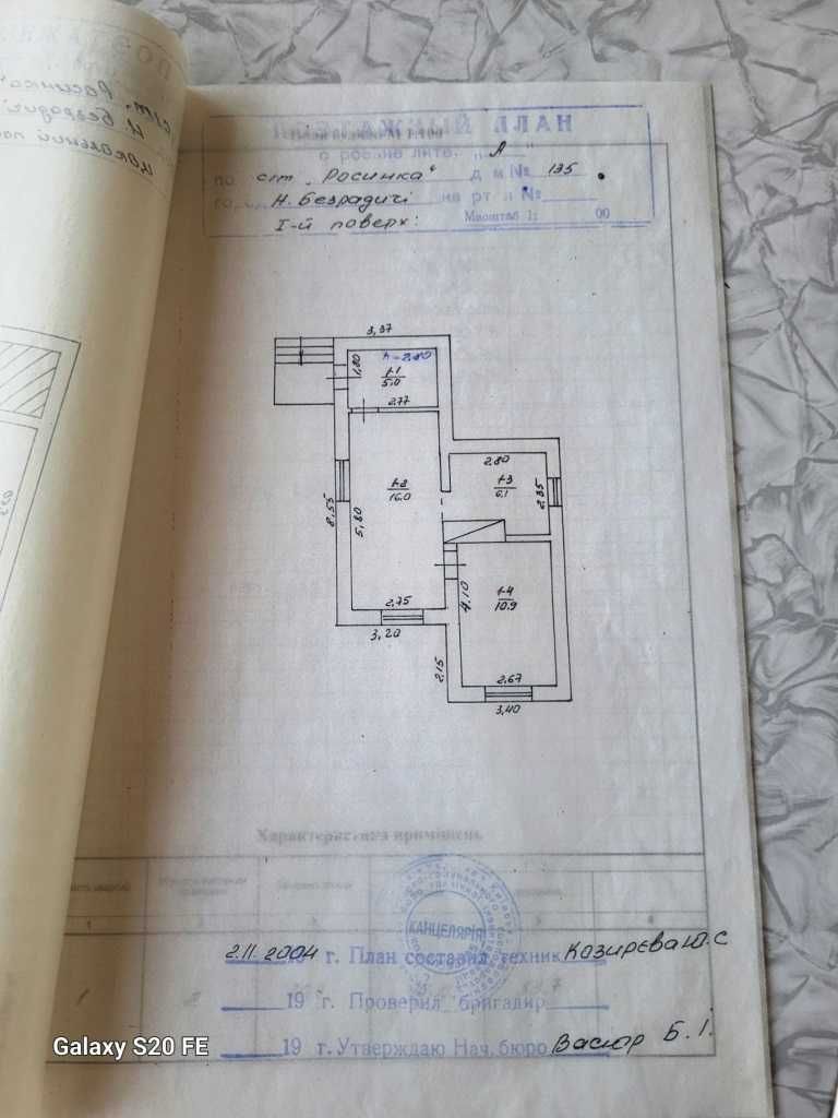 Продам дачу в Нових Безрадичах