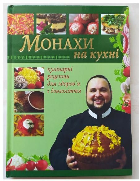 Салфетка Пасхальная вышитая золотыми нитками 58 см на 30 см