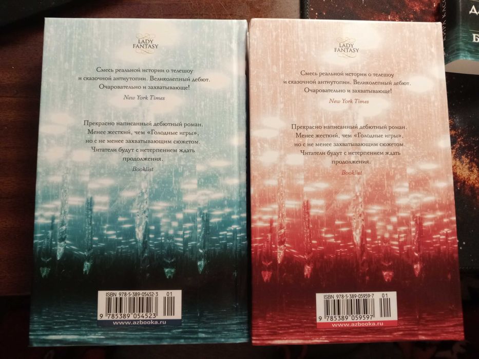 Кира Касс «Отбор» и «Элита» (комплект из 2 книг)