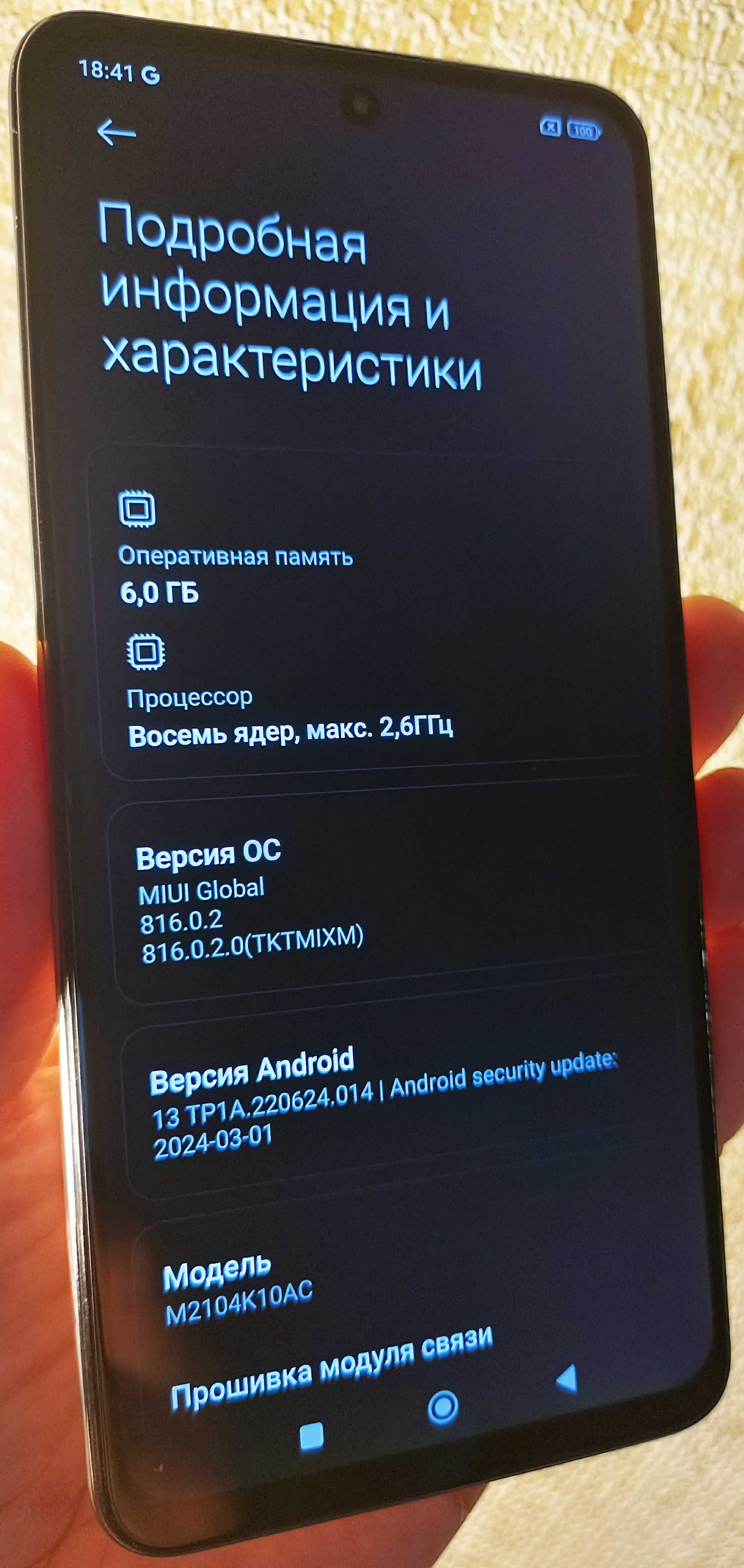 Xiaomi Redmi Note 10 Pro 6/128 NFC (Android 13,Dimensity 1100) отличн.