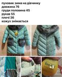 новий пуховик на дівчинку