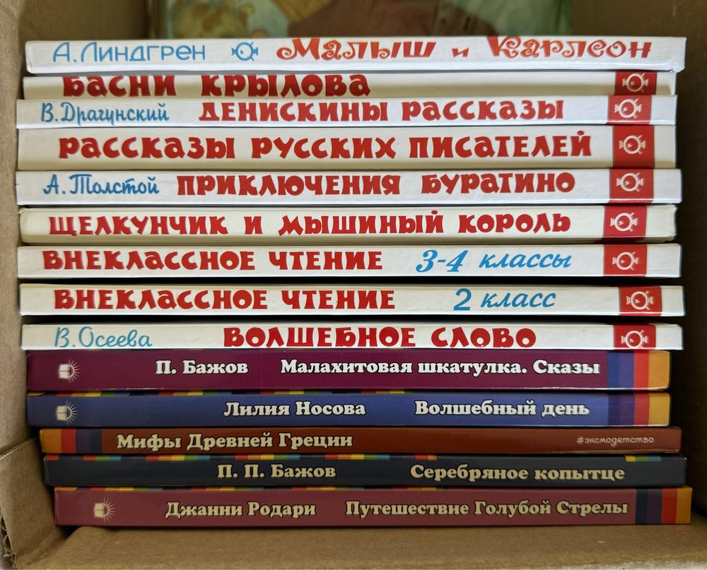 Книги серии школьная библиотека и книги мои друзья