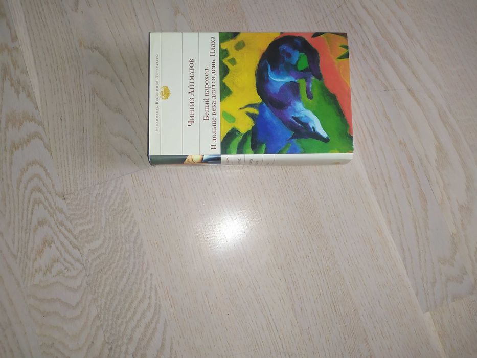 Комплект книг: Белая серия. Библиотека всемирной литературы ЭКСМО и др