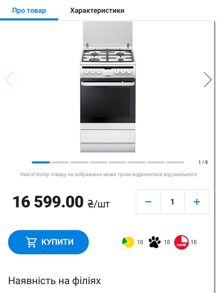 Газова плита Hansa FCGW53023