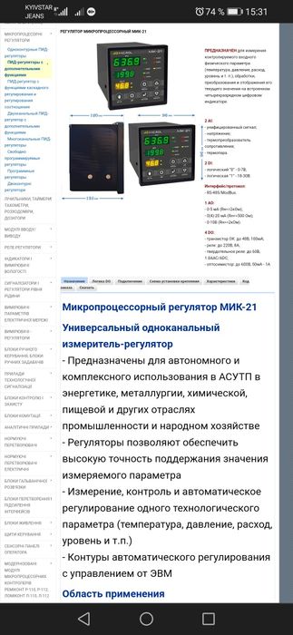 Продам Мik 21 работоспособность не проверял но дисплей светиться