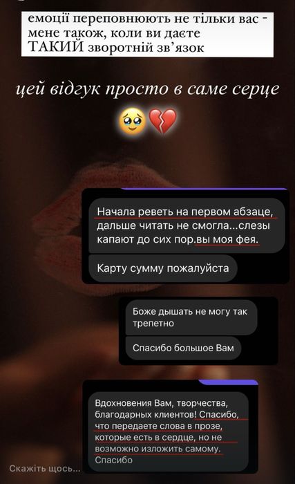 індивідуальні вірші та пісні •ПРЕМІУМ рівня• [на замовлення]