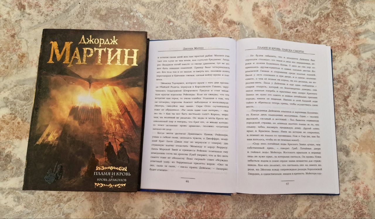 Игра престолов комплект из 9 книг