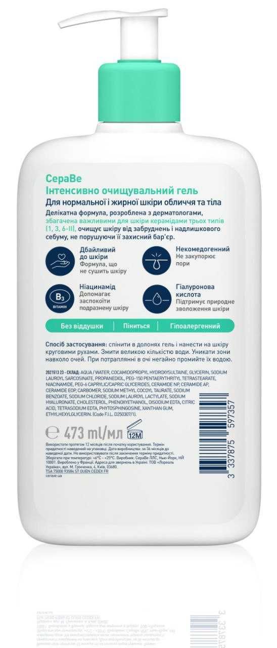 Інтенсивно очищаючий гель   cerave foaming cleanser