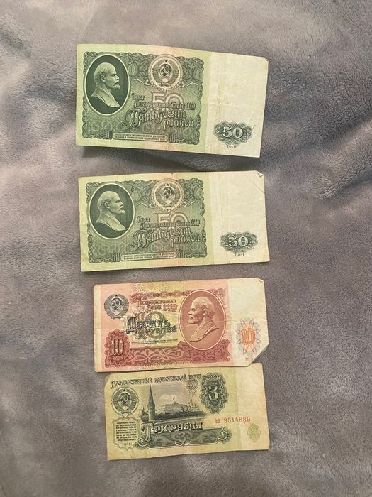 Продам советську валюту