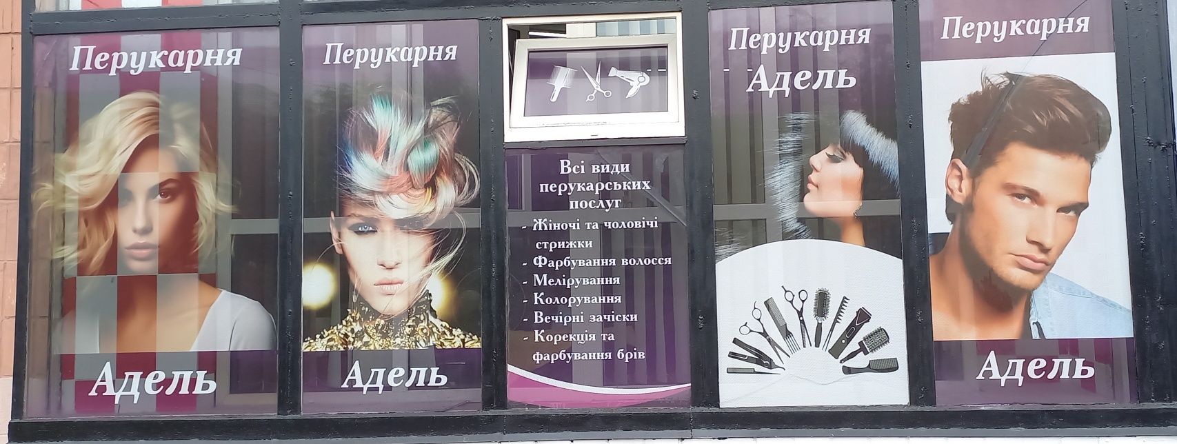 Реклама.Оракал, Перфоплівка, Банер