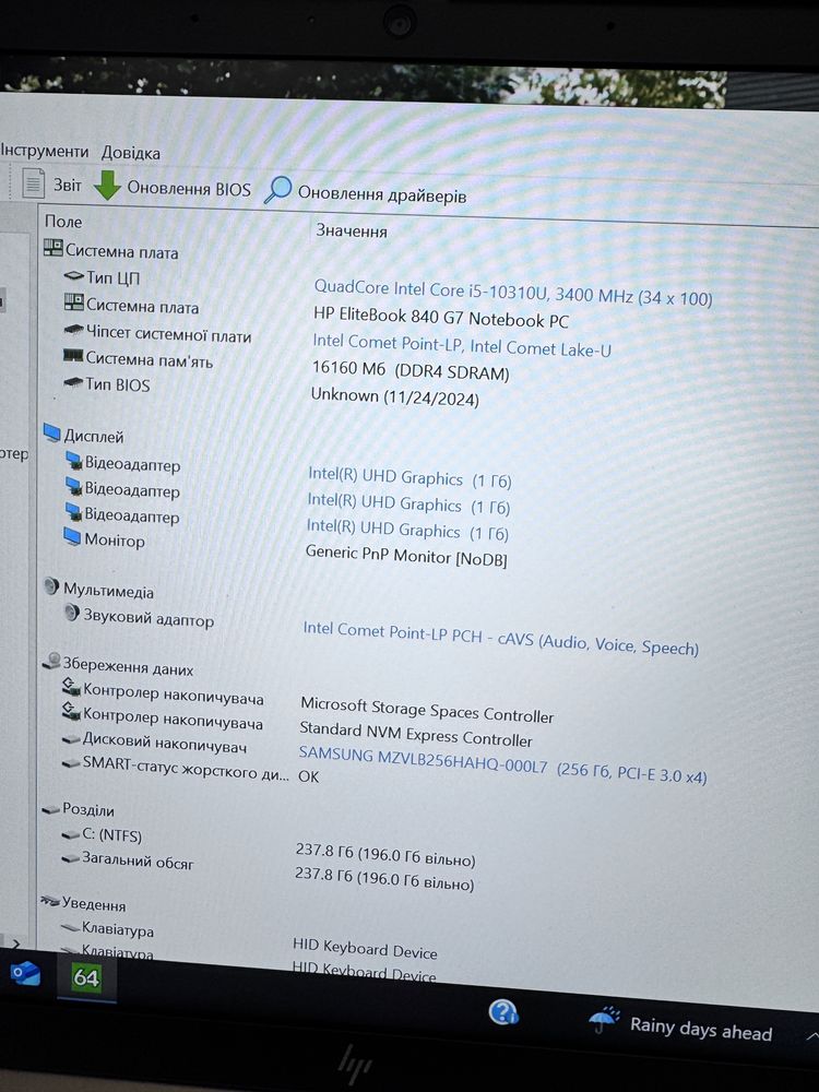 Ноутбук 14” FHD IPS HP EliteBook 840 G7 і5-10310U/16/256